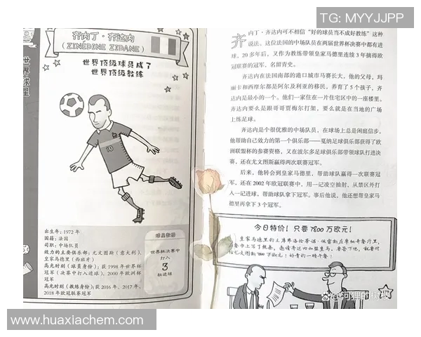 会吃小孩的足球明星背后的秘密与传奇故事揭秘