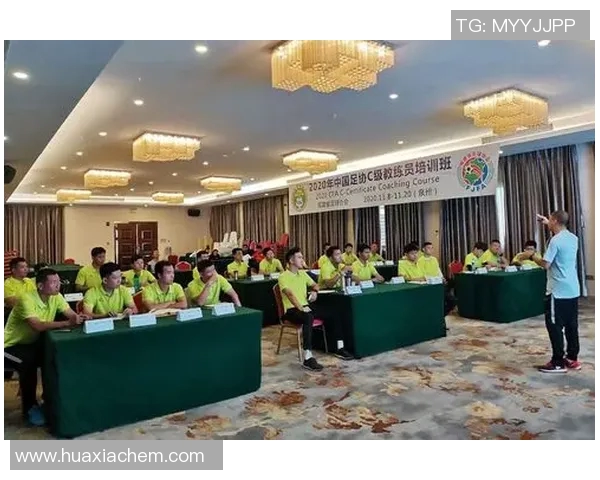中国足协C级教练员培训体系探讨与发展前景分析